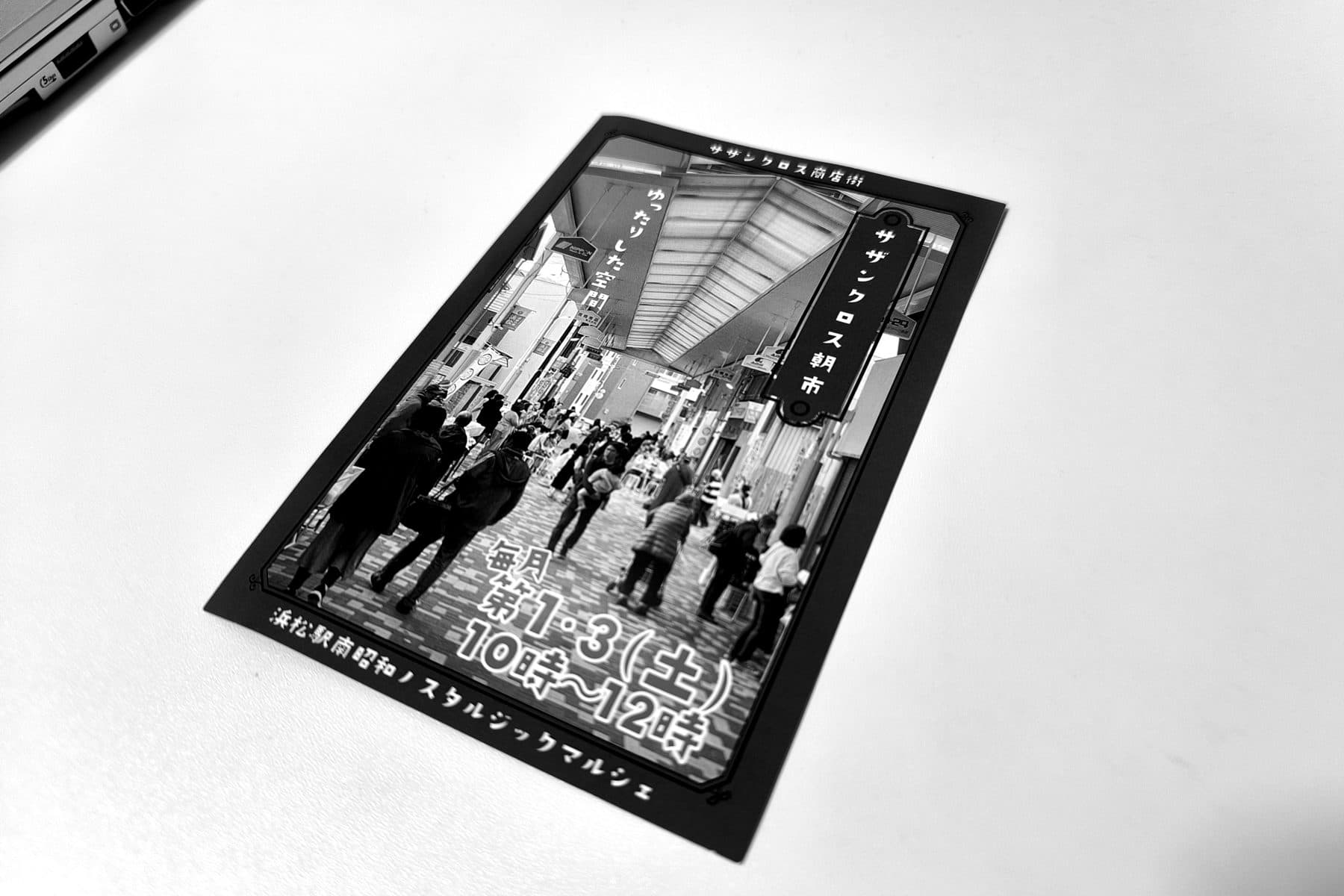 朝市の案内カード